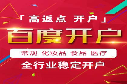 竞价推广开户策略解析：如何选择合适的平台